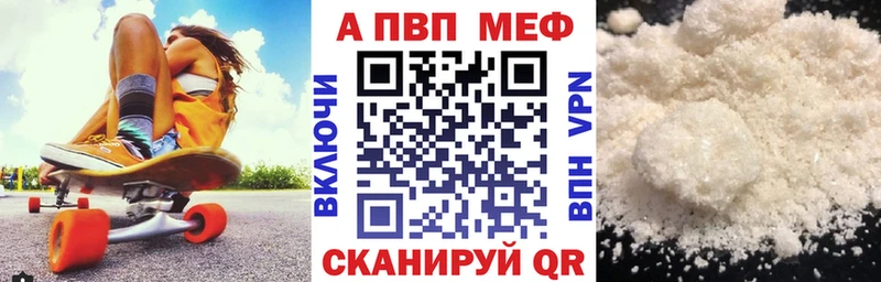 Alpha-PVP VHQ  купить наркоту  Похвистнево 