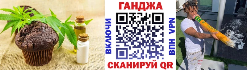 Печенье с ТГК марихуана  закладка  Похвистнево 