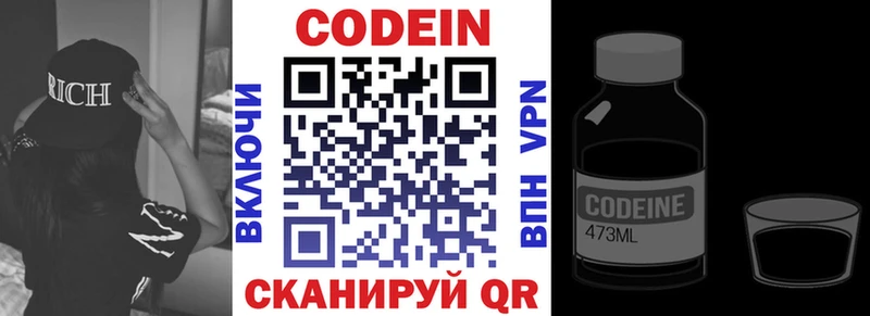Кодеиновый сироп Lean напиток Lean (лин)  Похвистнево 