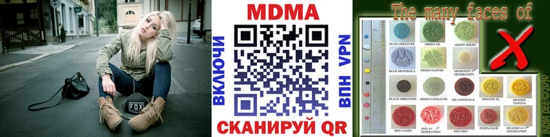 купить наркотики цена  Похвистнево  МДМА кристаллы 